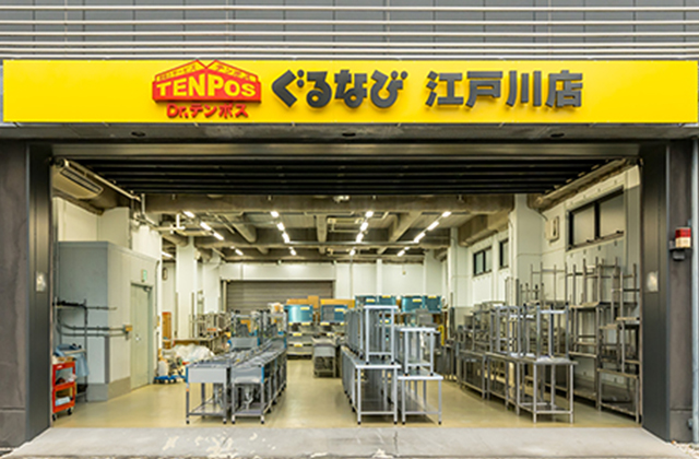 テンポスぐるなび江戸川店について